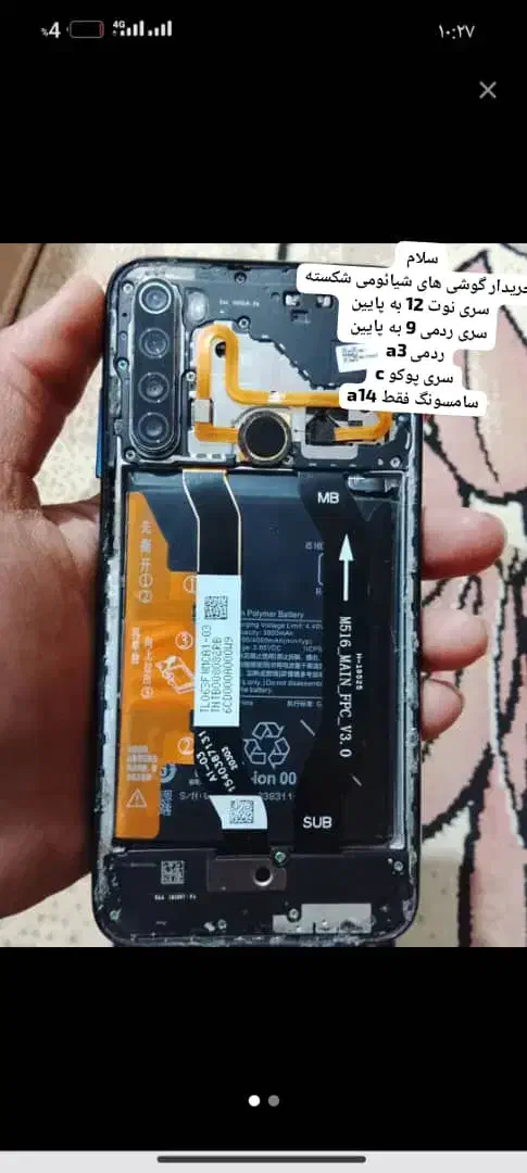 گوشی شیائومی|موبایل|آبادان, |دیوار