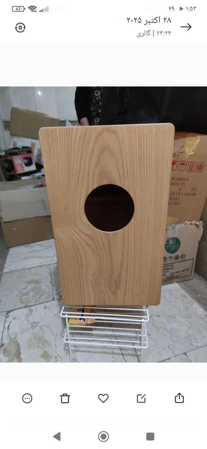 ساز کاخن|درام و پرکاشن|تهران, سازمان برنامه جنوبی|دیوار