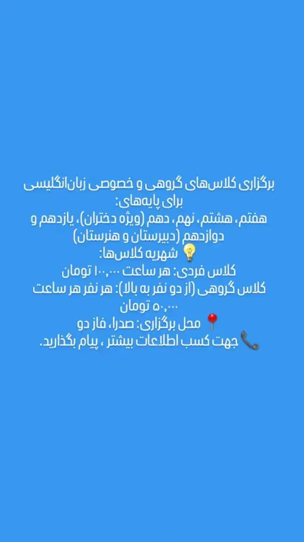آموزش زبان انگلیسی|خدمات آموزشی|صدرا-فارس, فاز ۲|دیوار