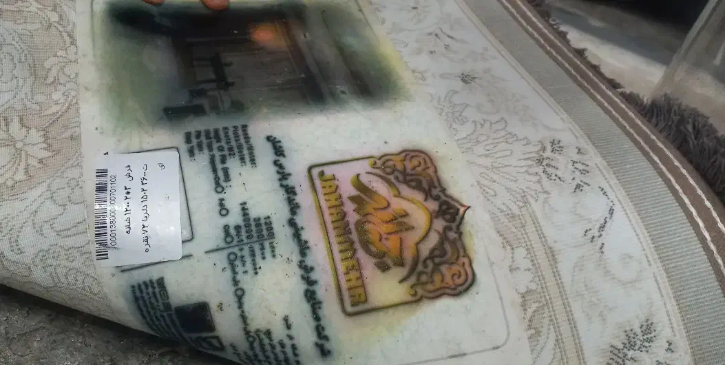 فرش ماندگار در حد نو|فرش|شهریار, بکه|دیوار