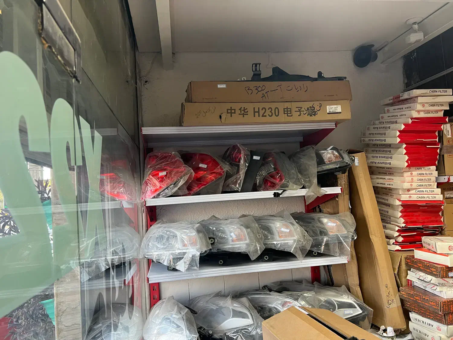 لوازم یدکی برلیانس،اچ سی کراس،چانگان و انواع چینی|قطعات یدکی و لوازم جانبی|شیراز, ریشمک|دیوار