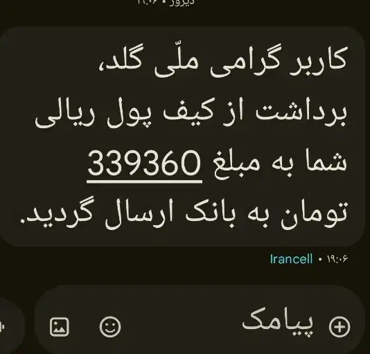 10تومن شارژ رایگان برای تو|کارت هدیه و تخفیف|یزد, |دیوار