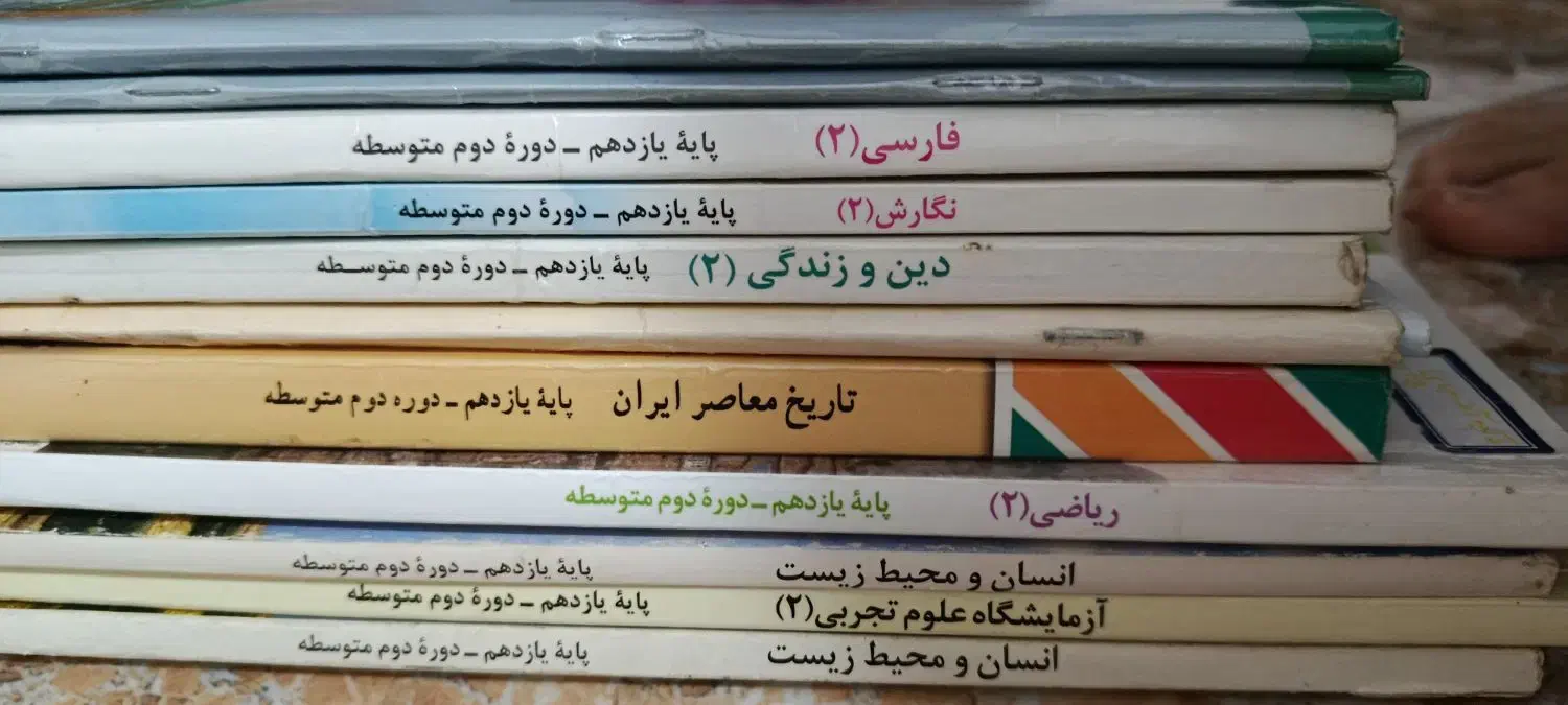 کتاب های درسی پایه یازدهم|کتاب و مجله ادبی|شیرود, |دیوار