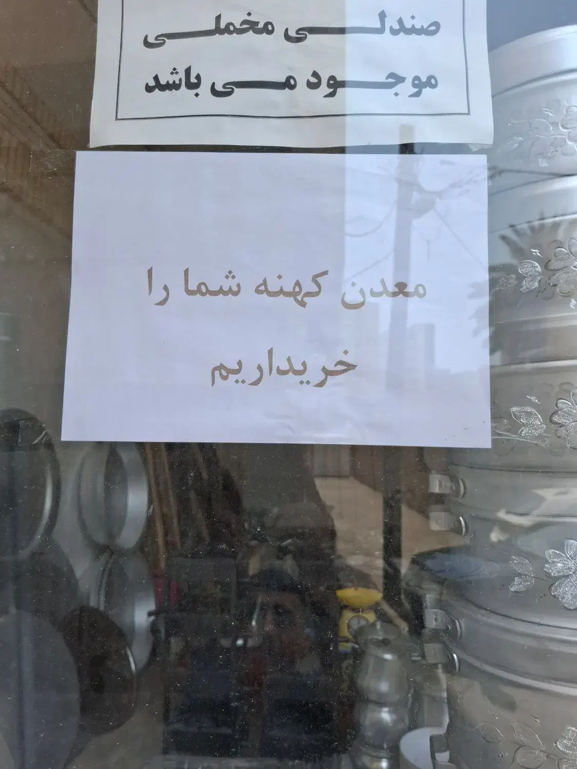 چهار راه فاطمیه کوچه جاودان 1|ظروف پخت‌وپز|بندرعباس, |دیوار