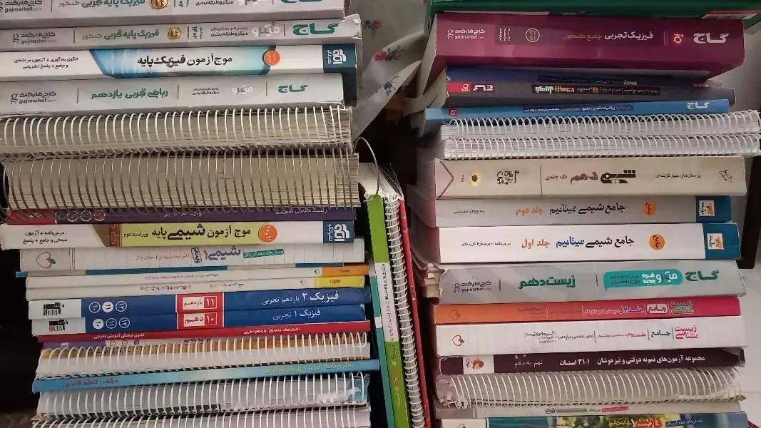 کتاب کار تجربی|کتاب و مجله آموزشی|سبزوار, همت|دیوار