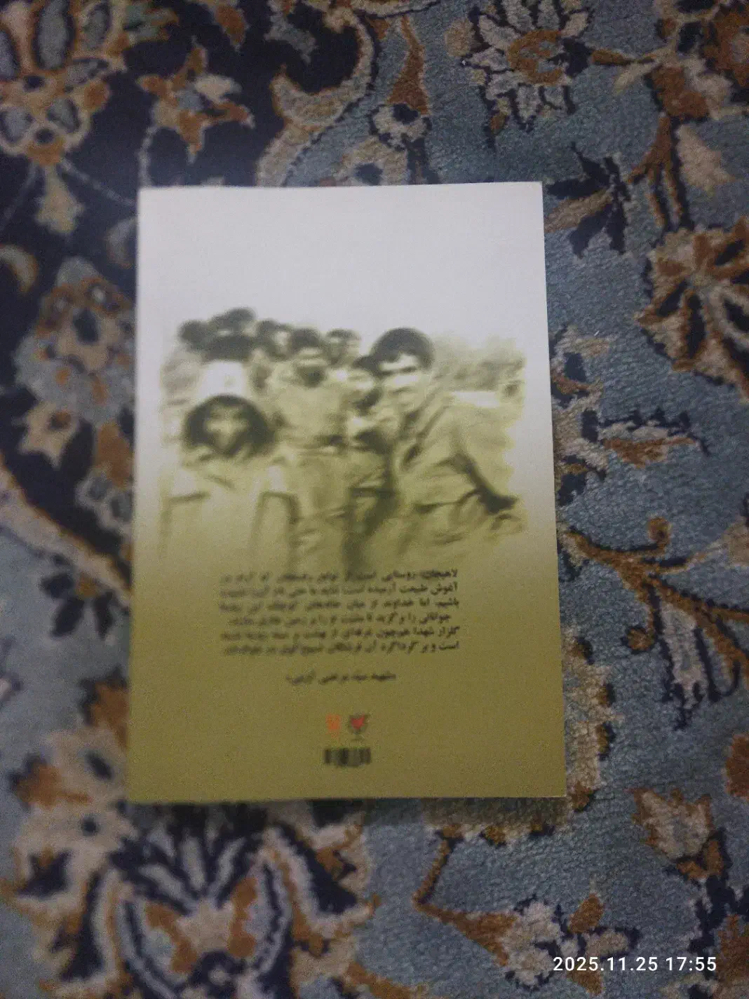 کتاب فاتحان اروند|کتاب و مجله ادبی|رفسنجان, |دیوار