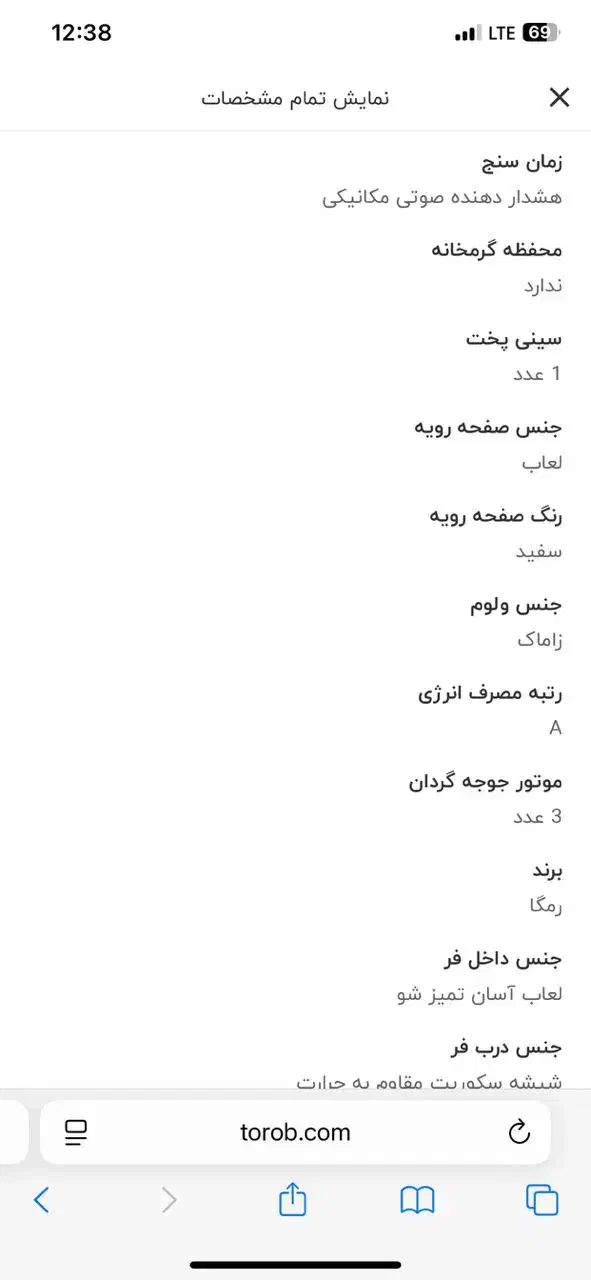 اجاق گاز فردار رمگا|اجاق گاز و لوازم برقی پختوپز|شیراز, فرهنگ شهر|دیوار