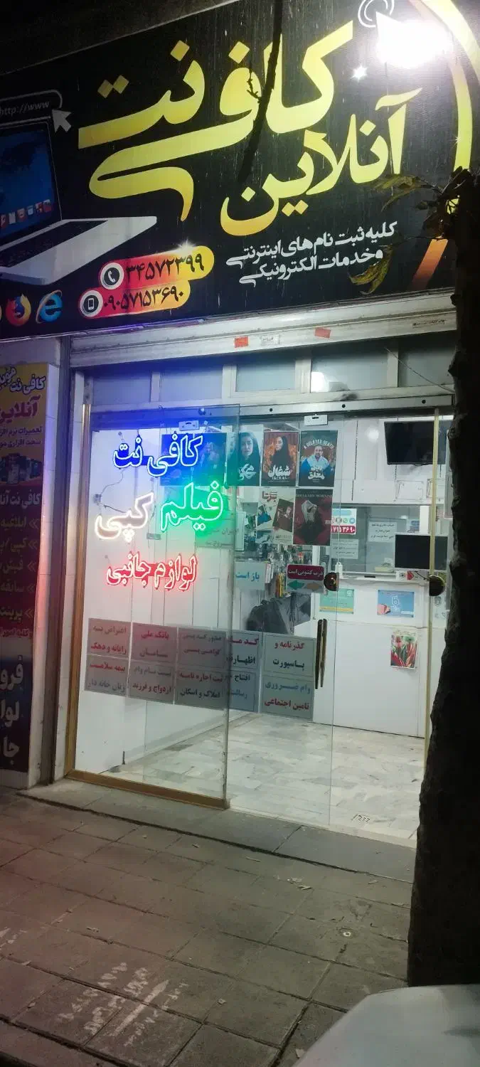 کافی نت کار|استخدام رایانه و فناوری اطلاعات|کرج, حصارک بالا|دیوار