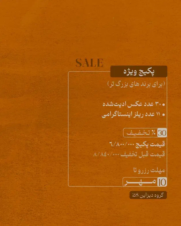 تخفیف ویژه تولید محتوا در جشنواره پاییز|خدمات رایانه‌ای و موبایل|قم, سالاریه|دیوار