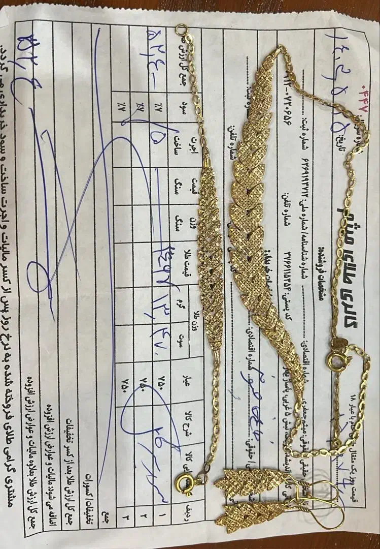طلا زیر قیمت دست دو|جواهرات|مسجد سلیمان, |دیوار
