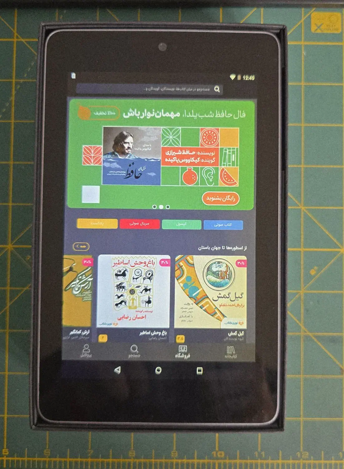 nexus 7 تبلت|تبلت|تهران, امجدیه (خاقانی)|دیوار