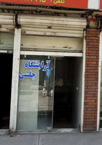 اجاره مغازه ۱۰ متری در زرکش|اجارهٔ مغازه و غرفه|تهران, زرکش|دیوار