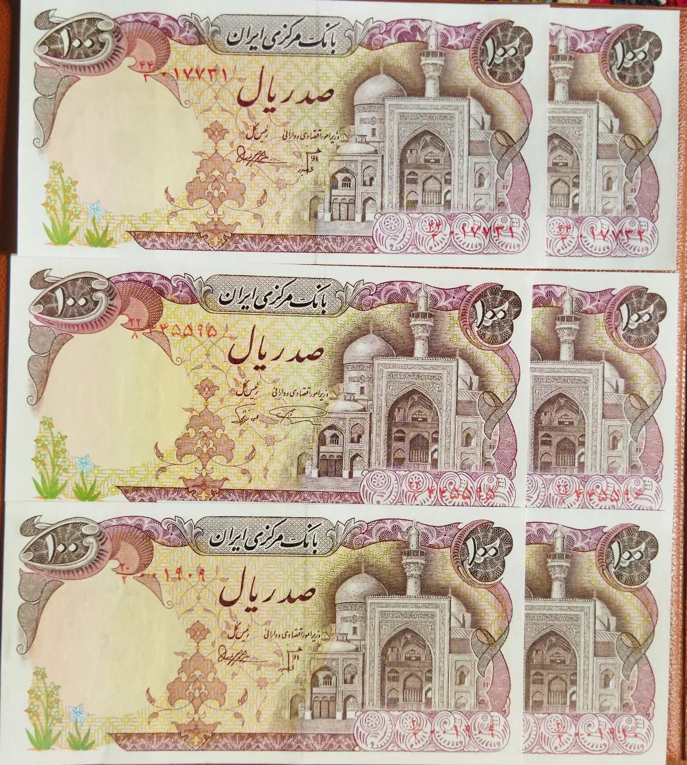 ده ریال بارگاهی (توضیحات خوانده شود)|کلکسیون سکه، تمبر، اسکناس|مشهد, تربیت (صدف)|دیوار