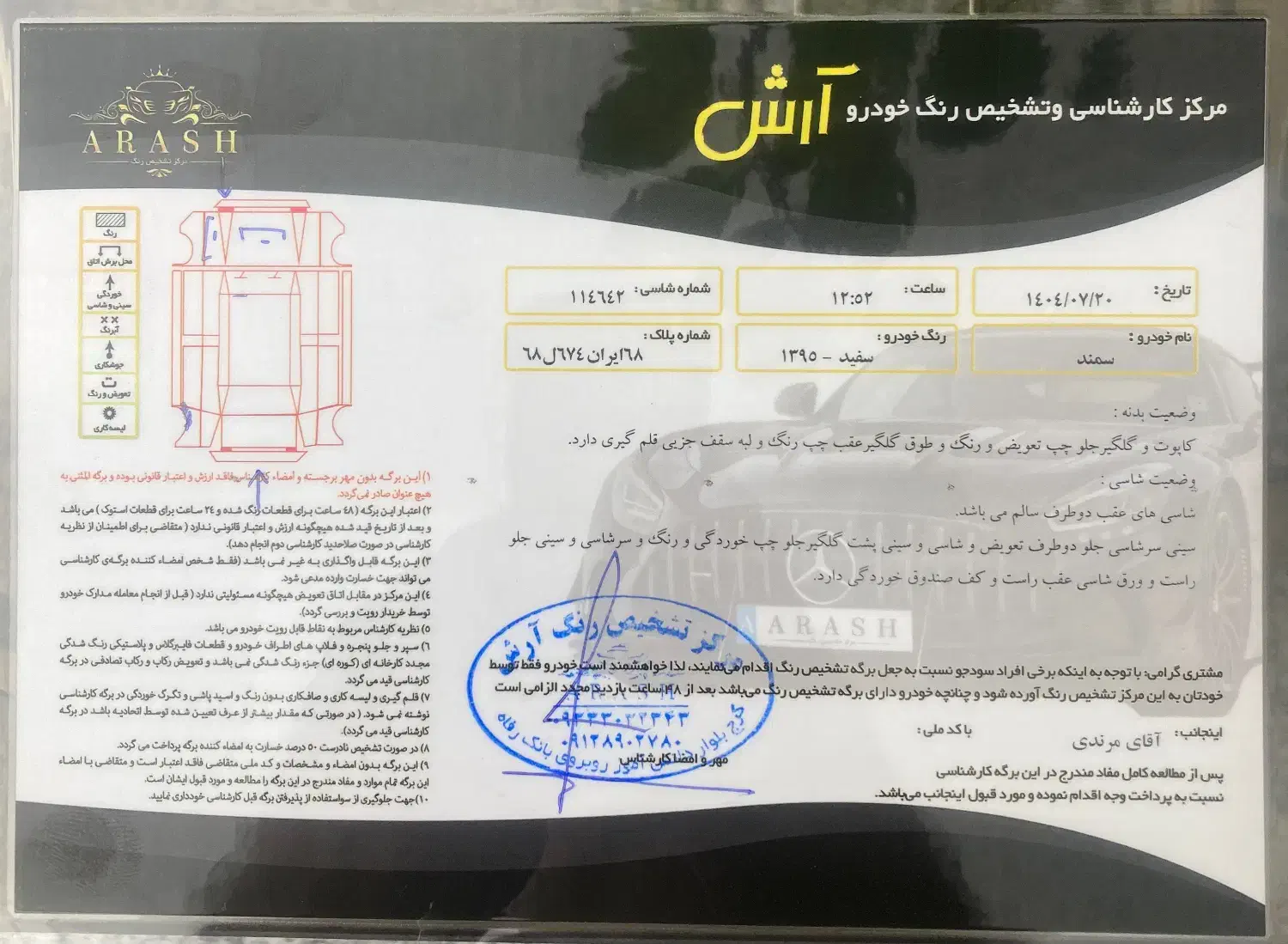 سمند ال ایکس ۹۵|خودرو سواری و وانت|کرج, عظیمیه|دیوار