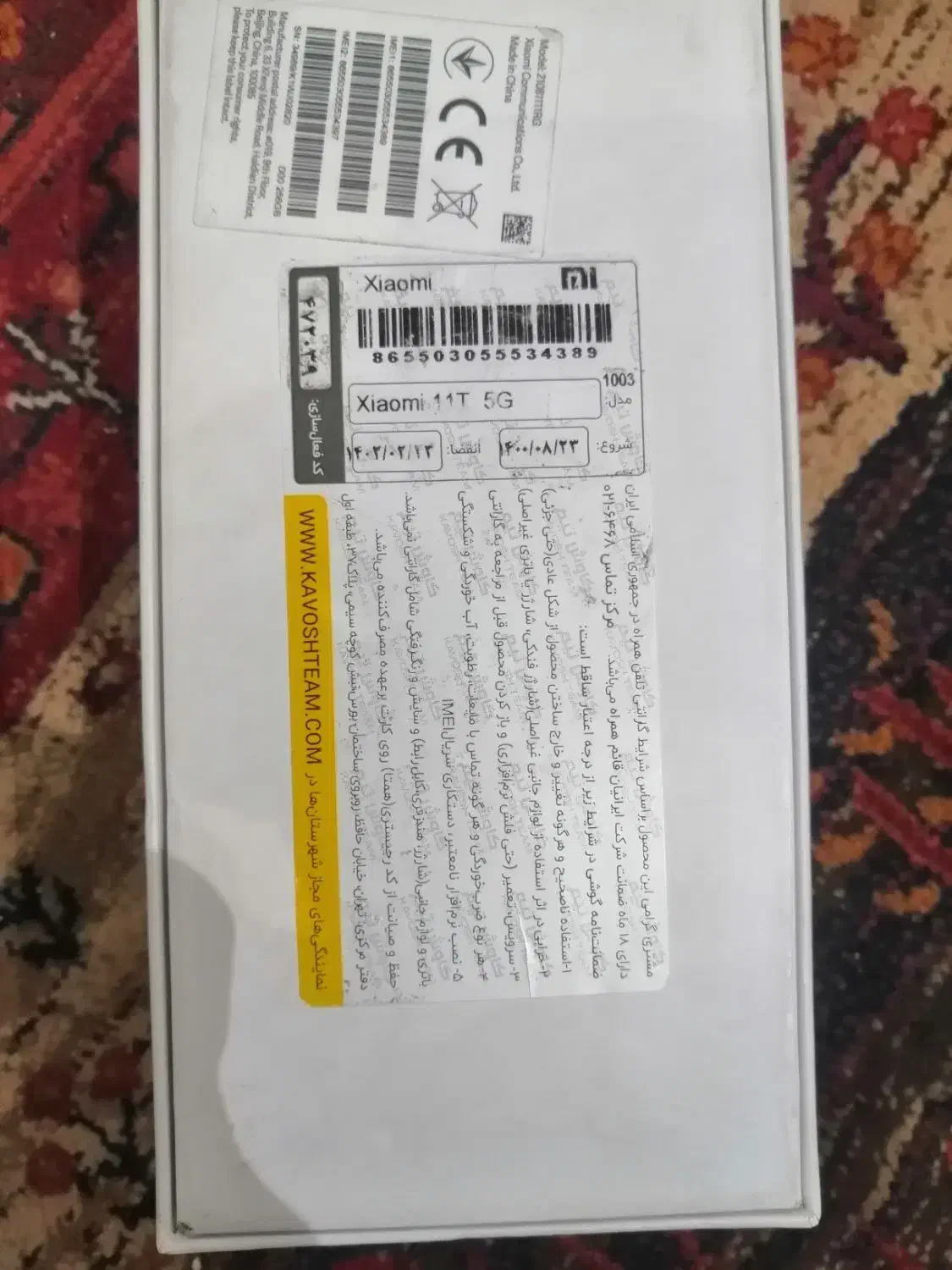 گوشی شیائومی 11 T|موبایل|ری, اقدسیه|دیوار