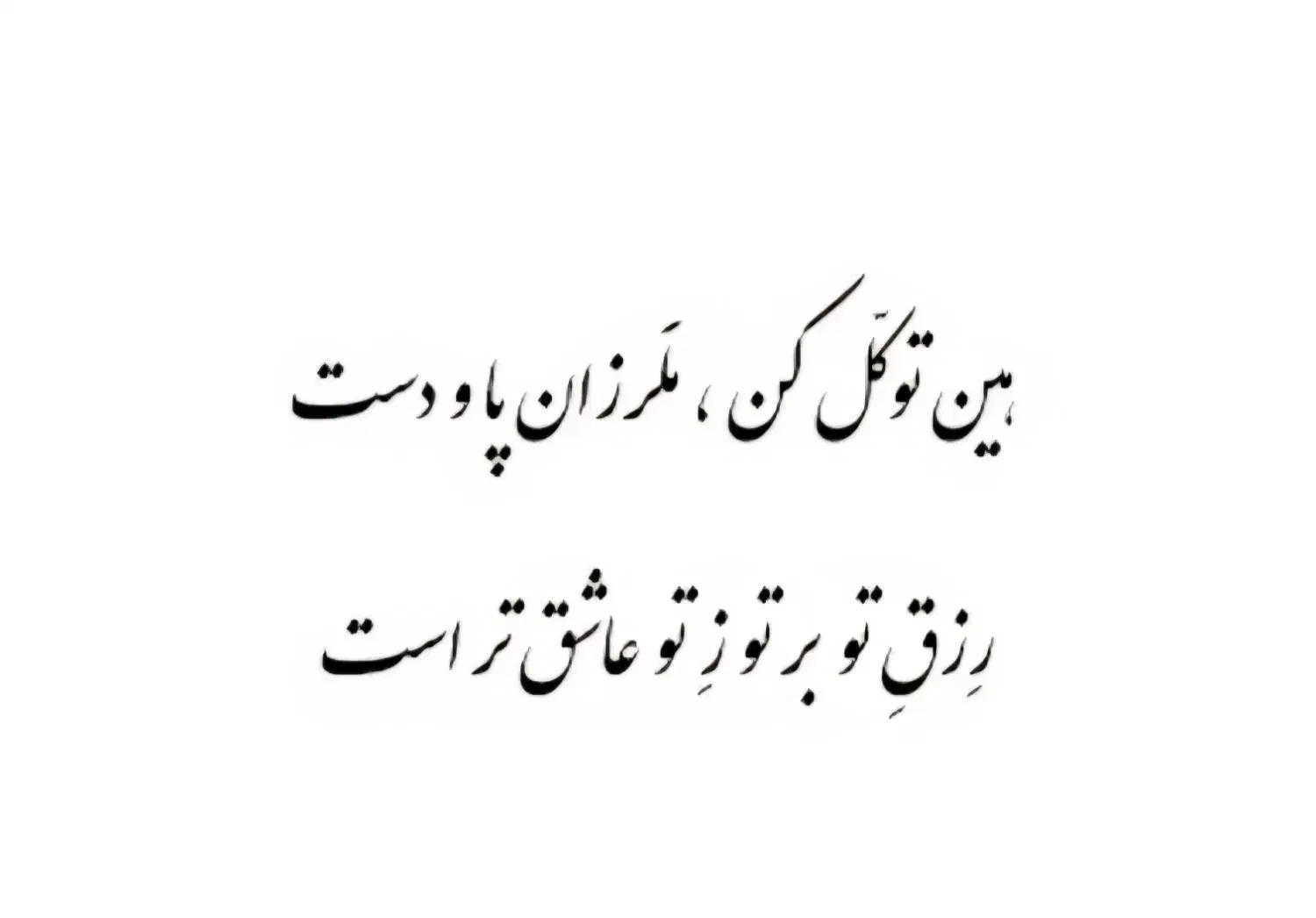 غمت نباشه|فعالیت داوطلبانه|قرچک, مهدیه|دیوار