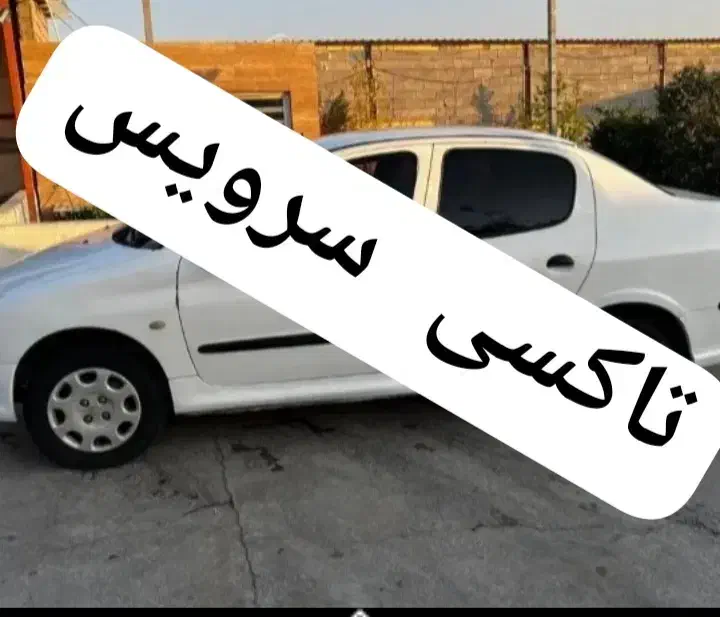 سرویس مدارس وشرکت واداره|خدمات حمل و نقل|مرودشت, تخت جمشید|دیوار