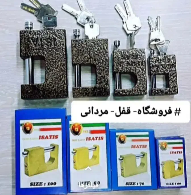 خدمات کلیدسازی|خدمات پیشه و مهارت|خرمشهر, |دیوار