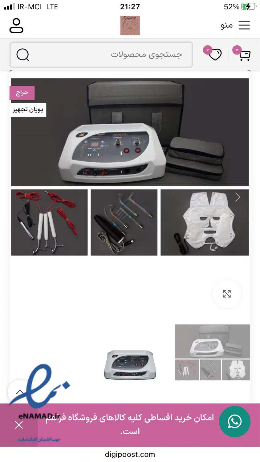 فروش دستگاه تجهیزات پوستی هیدروفرشیال ۷ کاره|آرایشگاه و سالنهای زیبایی|تهران, سید خندان (جلفا)|دیوار