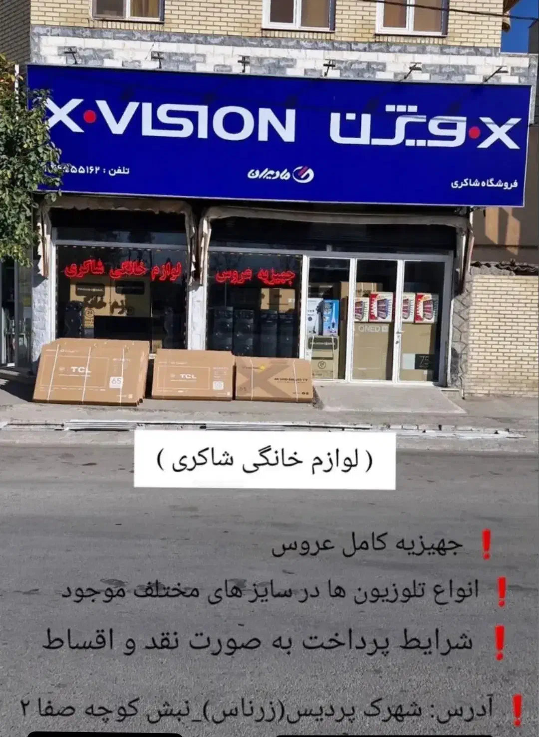 فروش انواع تلویزیون و لوازم خانگی و موبایل|سایر لوازم برقی|اردبیل, |دیوار