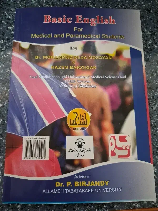 زبان پیش دانشگاهی|کتاب و مجله آموزشی|یزد, |دیوار