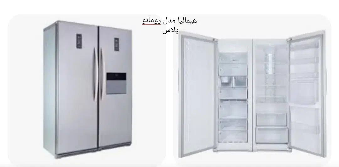 یخچال فریزر دو قلو و تکی هیمالیا|یخچال و فریزر|زرین دشت (فارس), |دیوار