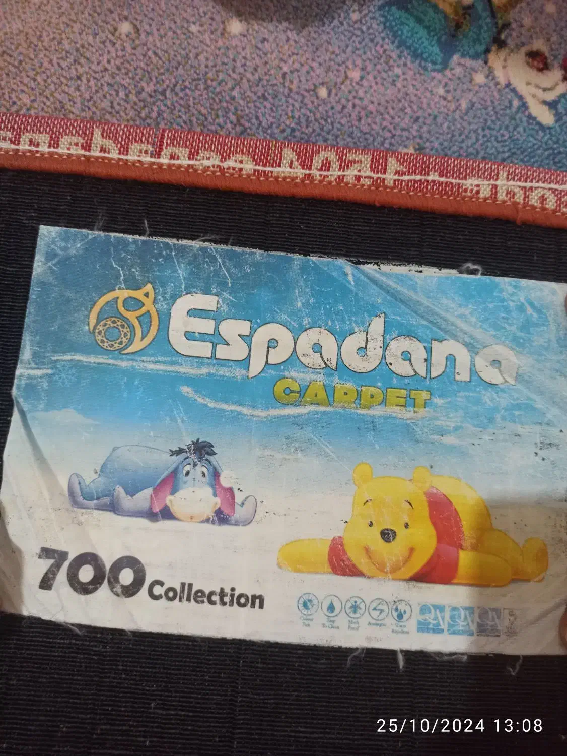 فرش کودک|فرش|ساوه, |دیوار