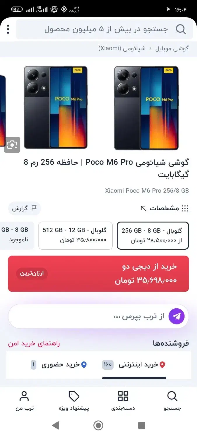 m6pro|موبایل|مشهد, شهرک لشکر (شهرک غرب)|دیوار