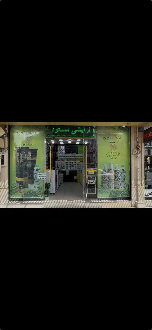 فروشنده ساده|استخدام بازاریابی و فروش|تهران, افسریه شمالی|دیوار