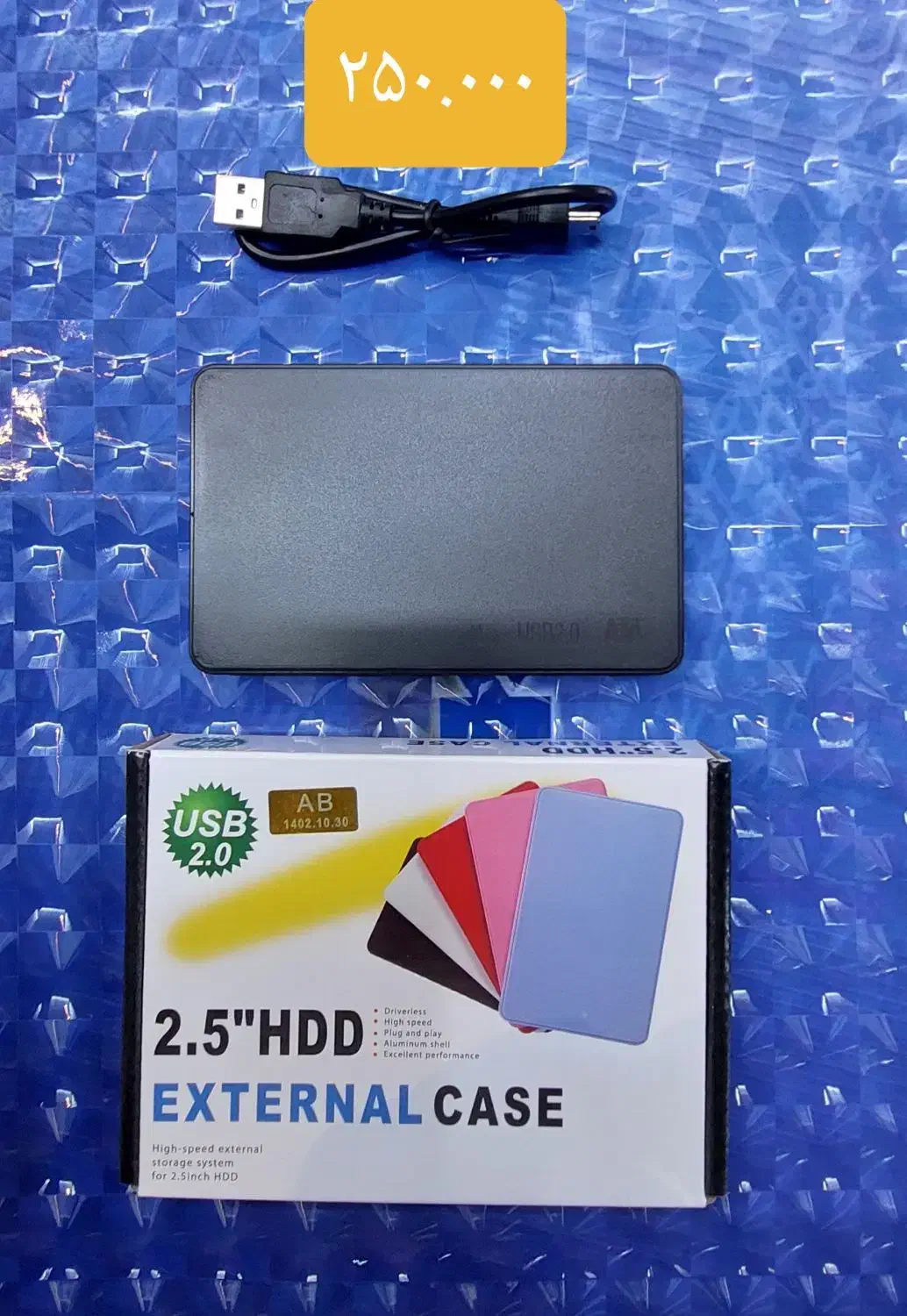 قاب هارد ۲.۵ اینچی|قطعات و لوازم جانبی رایانه|مشهد, فرهنگیان (شهرک غرب)|دیوار