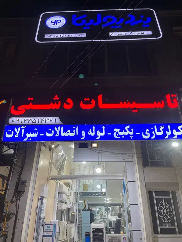 کولر گازی قسطی، راحت و بی‌دردسر|کولر گازی و فن‌کوئل|یزد, |دیوار