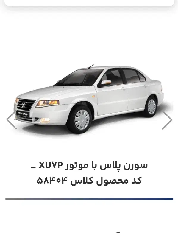 فروش حواله سمند سورن XU7P سه ماهه|خودرو سواری و وانت|شوشتر, |دیوار