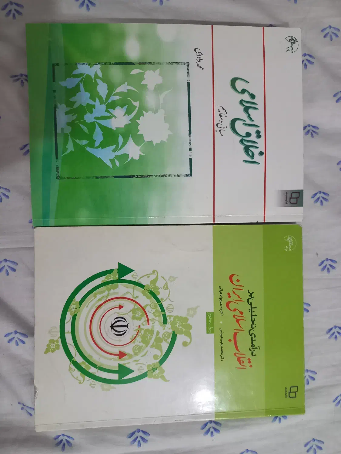 کتاب دانشگاهی انقلاب و اخلاق|کتاب و مجله آموزشی|تهران, دانشگاه شریف|دیوار