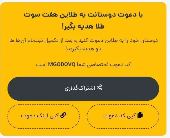 هدیه ۸۰ هزاری|کارت هدیه و تخفیف|مشهد, آیت الله خامنه‌ای|دیوار