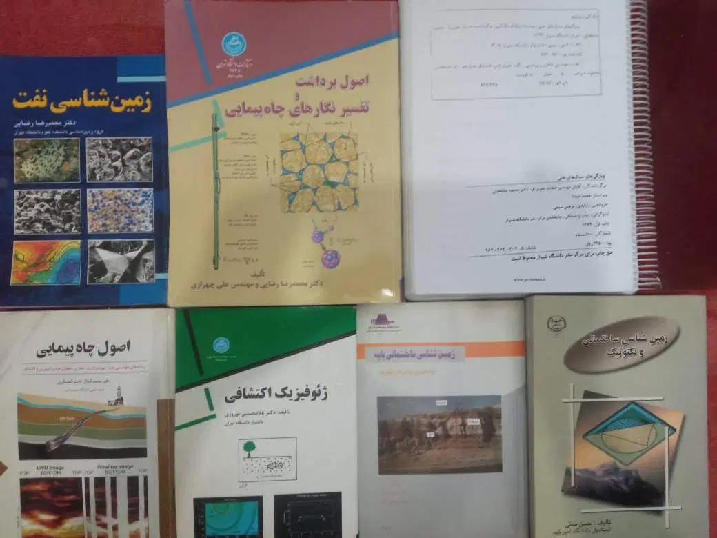 زمین شناسی ژئو فیزیک چاه نگاری مهندسی نفت|کتاب و مجله آموزشی|تهران, هوانیروز|دیوار