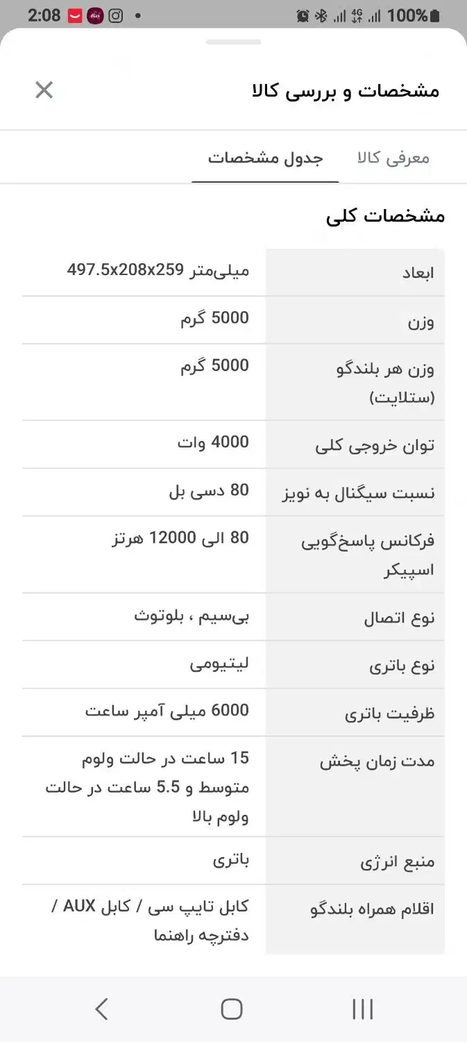 سیستم صوتی خانگی TSCO مدلTS23363|سیستم صوتی خانگی|بندرعباس, |دیوار
