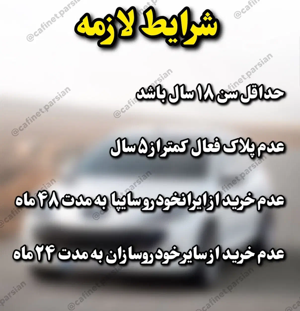 ثبت نام قرعه کشی ایرانخودرو/بدون گواهینامه|خدمات رایانهای و موبایل|ایذه, |دیوار