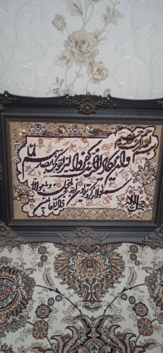 تابلو|تابلو فرش|کهریزک, |دیوار