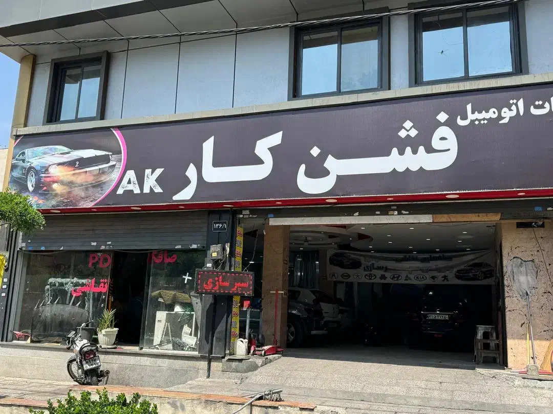 کارگر صافکاری نقاشی|استخدام صنعتی، فنی، مهندسی|تهران, پاسداران|دیوار