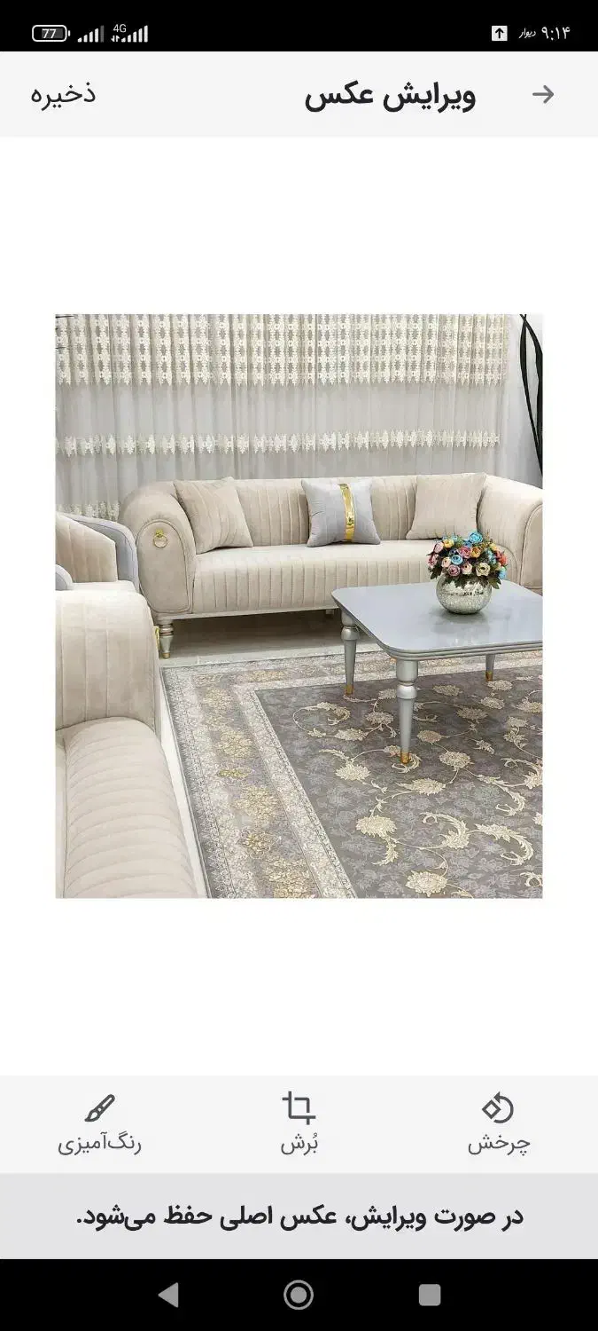 مبل راحتی کمجا باتیس|مبلمان خانگی و میز عسلی|اصفهان, شهرک کوثر|دیوار