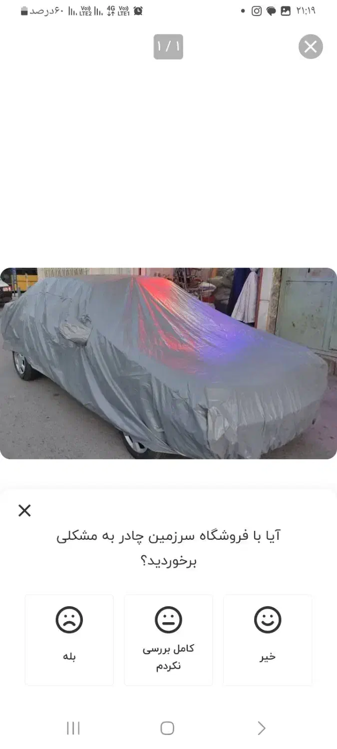 چادرماشین ایرانی وخارجی مخصوص آب و آفتاب چهار فصل|قطعات یدکی و لوازم جانبی|ری, فیروزآبادی|دیوار