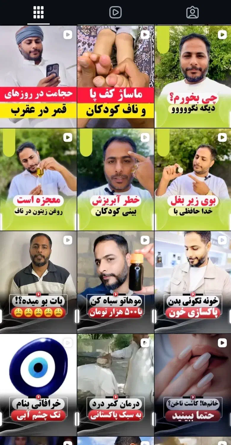 آموزش طب سنتی و اسلامی|خدمات آموزشی|دهدشت, |دیوار