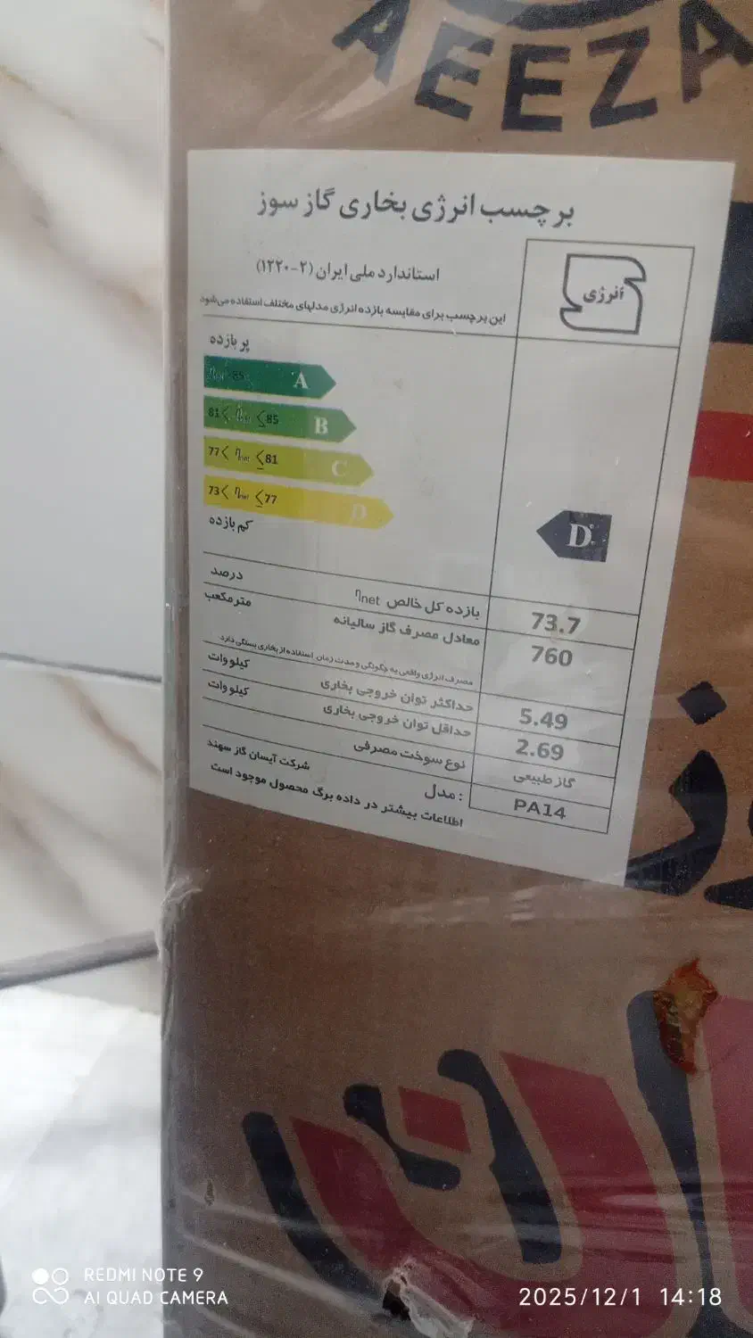 بخاری نو|بخاری، هیتر، شومینه|پاکدشت, پاکدشت (مامازند)|دیوار