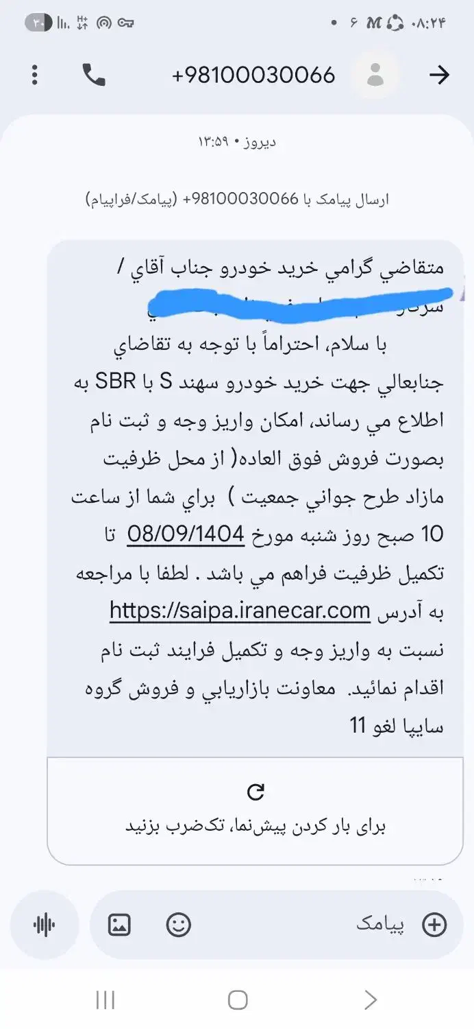 حواله سهندs|خودرو سواری و وانت|بندرعباس, |دیوار
