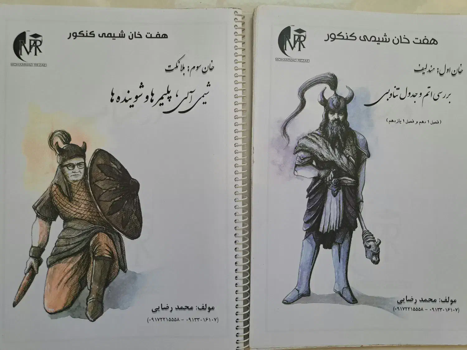 جزوه شیمی کنکور|کتاب و مجله آموزشی|شیراز, عادل آباد|دیوار