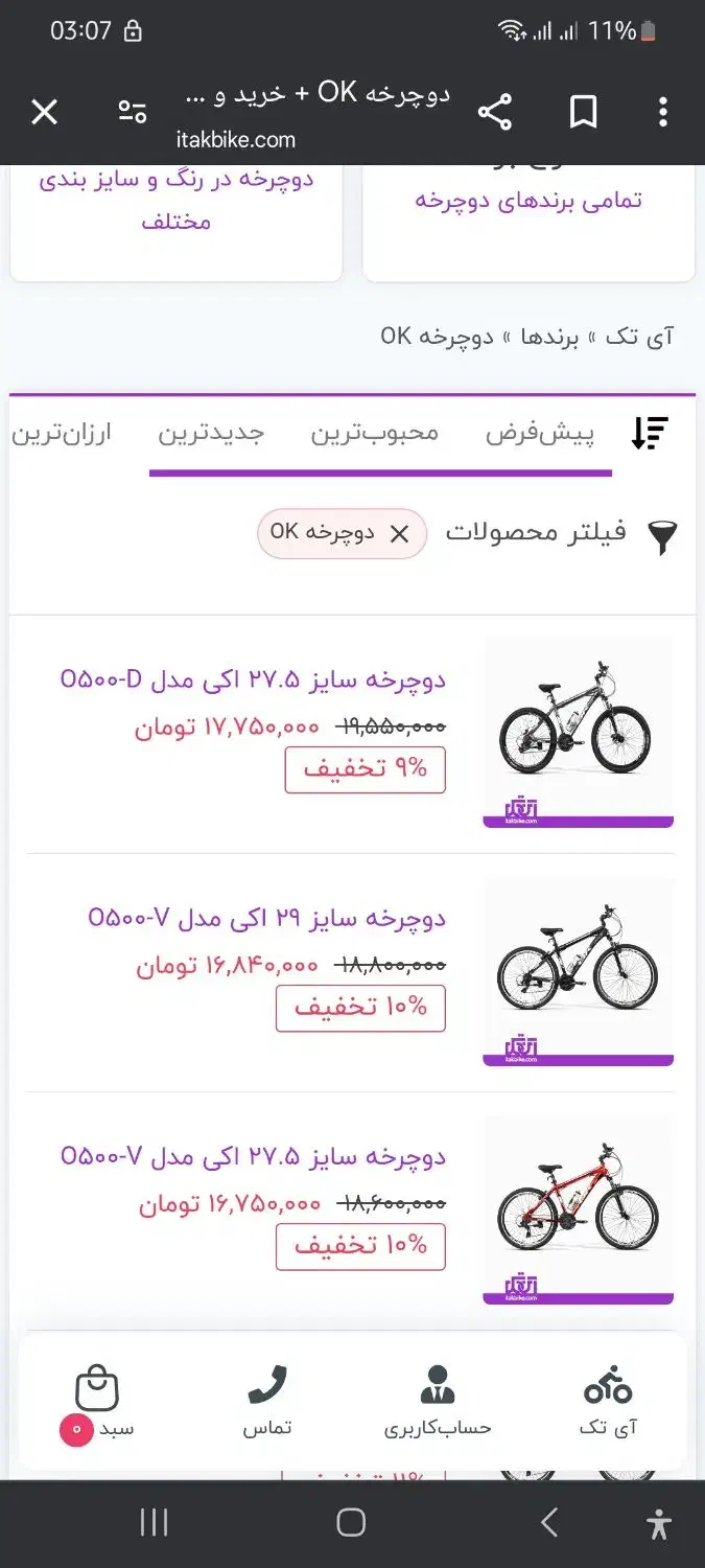 دوچرخه وارداتی ok شب رنگ سایز 26|دوچرخه، اسکیت، اسکوتر|قرچک, پارس سرام|دیوار