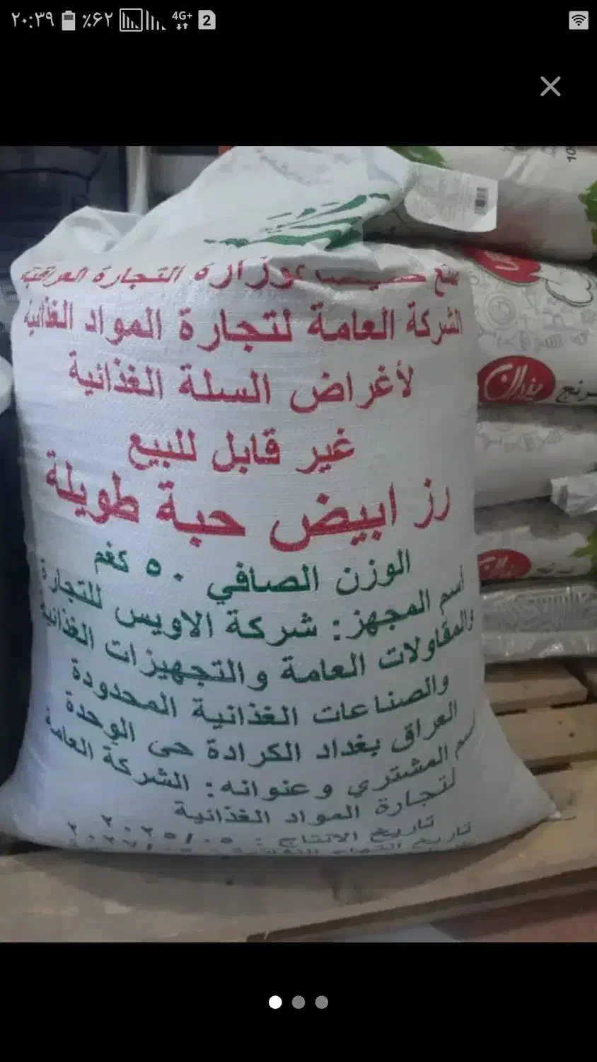 برنج امریکایی و تایلندی|خوردنی و آشامیدنی|ایلام, |دیوار