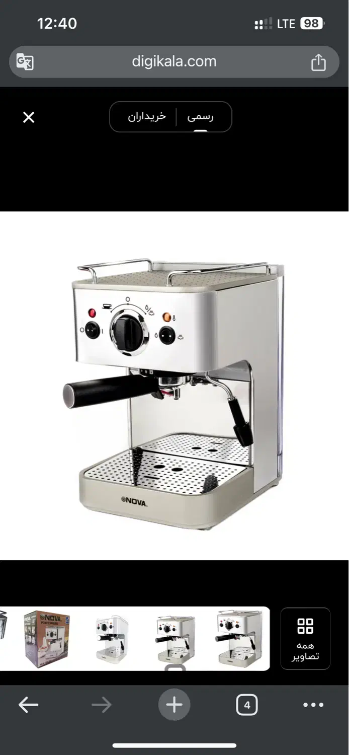 اسپسوساز نوا اصلی|سماور، چای‌ساز، قهوه‌ساز|بجنورد, |دیوار