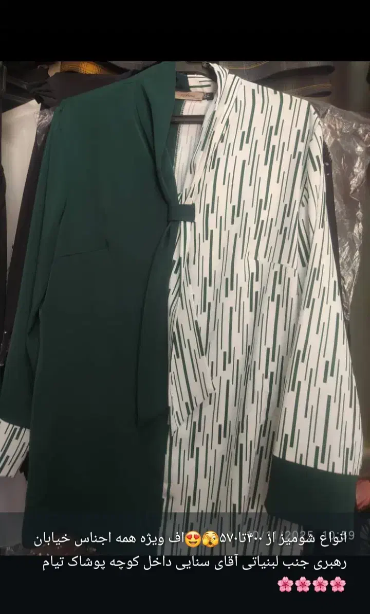 حراج|لباس|لیکک, |دیوار