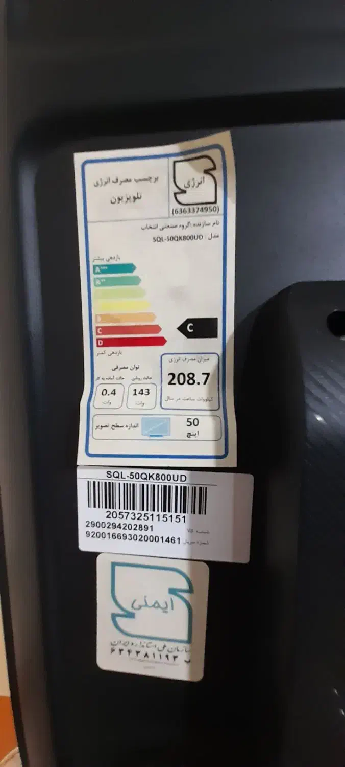 فروش تلویزیون کیو ال ای دی ۵۰ اینچ اسنوا|تلویزیون و پروژکتور|بروجرد, |دیوار